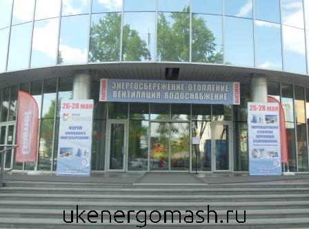 УКЭМ на выставке 