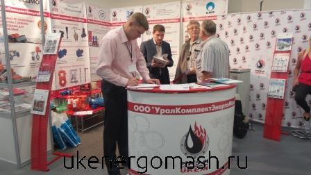 УКЭМ на выставке Энергосбережение Отопление Вентиляция Водоснабжение 2015