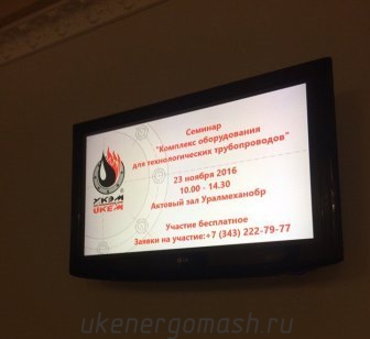 УКЭМ