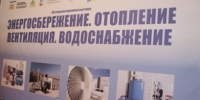 УКЭМ на выставке "Энергосбережение.Отопление.Вентиляция.Водоснабжение. 2015"