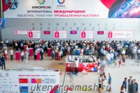 УралКомплектЭнергоМаш на выставке ИННОПРОМ-2018