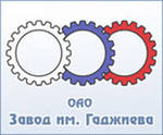 Завод им.Гаджиева