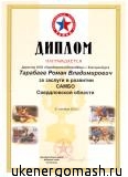 УралКомплектЭнергоМаш социальная жизнь