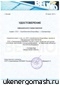 Сертификат дилера Белимо (Belimo) Сертификат дилера Белимо (Belimo)