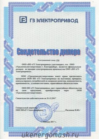 Официальный дилер ГЗ