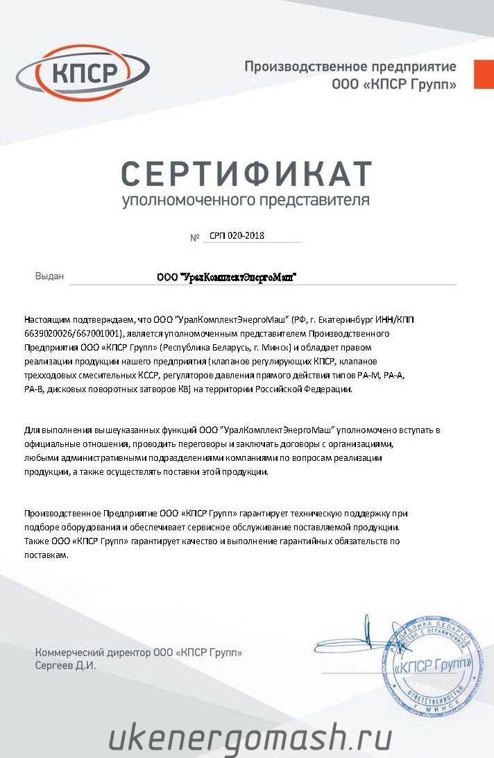 КПСР 2018