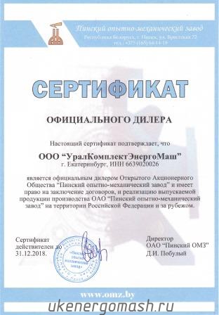 УКЭМ дилер Пинского завода насосов